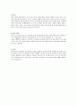 영아기 및 유아기의 발달특성 및 영양관리 7페이지