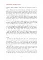 2014년 2학기 언어의이해 중간시험과제물 B형(표의문자, 음절문자, 표음문자) 4페이지