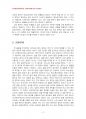 2014년 2학기 언어의이해 중간시험과제물 B형(표의문자, 음절문자, 표음문자) 5페이지