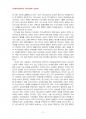 2014년 2학기 인간과과학 중간시험과제물 공통(과학자의 전기를 읽은 후 서평) 4페이지