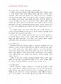 2014년 2학기 문학의이해 중간시험과제물 공통(수필을 읽고 감상문 쓰기) 5페이지