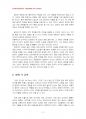 2014년 2학기 취미와예술 중간시험과제물 D형(영화나 문학 작품 속 음악 감상기) 4페이지