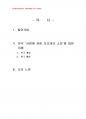 2014년 2학기 취미와예술 중간시험과제물 C형(연극 감상 후 관람기) 2페이지