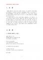 2014년 2학기 현대시론 중간시험과제물 공통(시집 읽고 감상문 쓰기) 3페이지