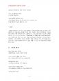 2014년 2학기 현대시론 중간시험과제물 공통(시집 읽고 감상문 쓰기) 4페이지