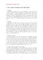 2014년 2학기 인권법 중간시험과제물 B형(이주노동자 인권보장을 인권 기준) 5페이지