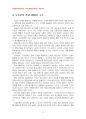 2014년 2학기 커뮤니케이션과인간 중간시험과제물 공통(가족커뮤니케이션의 중요성, 문제점) 5페이지