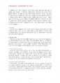 2014년 2학기 인간행동과사회환경 중간시험과제물 E형(프로이트 정신분석이론과 융의 분석) 4페이지
