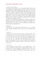 2014년 2학기 인간행동과사회환경 중간시험과제물 E형(프로이트 정신분석이론과 융의 분석) 5페이지