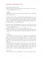 2014년 2학기 인간행동과사회환경 중간시험과제물 B형(아둘러 이론과 매슬로 이론) 5페이지