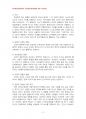 2014년 2학기 인간행동과사회환경 중간시험과제물 A형(매슬로 이론과 로저스 이론) 4페이지