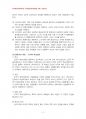 2014년 2학기 인간행동과사회환경 중간시험과제물 D형(스키너 이론의 특징과 장단점) 4페이지