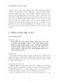 2014년 2학기 여성교육론 중간시험과제물 공통(감명깊은 구절, 인용한이유, 성별관련시각) 4페이지