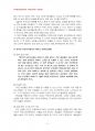 2014년 2학기 여성교육론 중간시험과제물 공통(감명깊은 구절, 인용한이유, 성별관련시각) 5페이지
