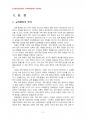 2014년 2학기 교육행정및경영 중간시험과제물 공통(교육행정과정 설명 및 구체적인 사례) 4페이지