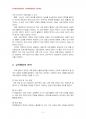 2014년 2학기 교육행정및경영 중간시험과제물 공통(교육행정과정 설명 및 구체적인 사례) 5페이지