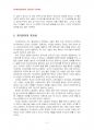 2014년 2학기 정신건강 중간시험과제물 공통2(자기관리의 중요성과 구체적인 방안) 5페이지