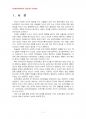 2014년 2학기 정신건강 중간시험과제물 공통1(성격이론 3가지, 성격측정 검사 3가지) 3페이지