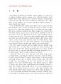 2014년 2학기 학교폭력의예방및대책 중간시험과제물 공통(현대사회 학교폭력의 현주소) 3페이지