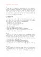 2014년 2학기 아동복지 중간시험과제물 공통1(아동학대 원인, 대처방안과 예방) 4페이지