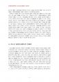 2014년 2학기 청소년지도방법론 중간시험과제물 공통(청소년교육시설 봉사활동지도영역) 5페이지