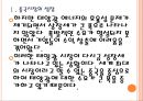 [태양광 산업] 태양광 시장의 성장과 발전방향(중국시장의 성장, 환경오염 문제, 대규모 투자 진행, 중국과 미국의 갈등, 향후 전망).PPT 5페이지