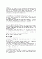 커피빈(coffeebean) 브랜드분석과 마케팅전략분석 및 커피빈 서비스전략및 문제점과 개선방안제안 15페이지