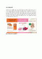 커피빈(coffeebean) 브랜드분석과 마케팅전략분석 및 커피빈 서비스전략및 문제점과 개선방안제안 17페이지