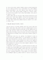 아동의 정서지능에 대하여 3페이지
