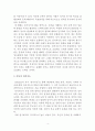 아동의 정서지능에 대하여 4페이지