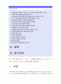 2015 특수아교육B형) 특수아에 대한 법적, 학문적 정의를 제시하고 최근 어떠한 방향에서의 특수아 통합교육이 강조되고 있는지를 논의하고 유아교육기관에서 장애아통합방향, 특수아 법적 학문적 정의, 장애아통합 2페이지