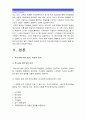 2015 특수아교육B형) 특수아에 대한 법적, 학문적 정의를 제시하고 최근 어떠한 방향에서의 특수아 통합교육이 강조되고 있는지를 논의하고 유아교육기관에서 장애아통합방향, 특수아 법적 학문적 정의, 장애아통합 3페이지