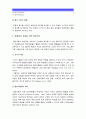 2015 특수아교육B형) 특수아에 대한 법적, 학문적 정의를 제시하고 최근 어떠한 방향에서의 특수아 통합교육이 강조되고 있는지를 논의하고 유아교육기관에서 장애아통합방향, 특수아 법적 학문적 정의, 장애아통합 8페이지