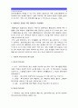 2015 특수아교육B형) 특수아에 대한 법적, 학문적 정의를 제시하고 최근 어떠한 방향에서의 특수아 통합교육이 강조되고 있는지를 논의하고 유아교육기관에서 장애아통합방향, 특수아 법적 학문적 정의, 장애아통합 9페이지