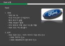 포드와 도요타의 인적자원관리 ppt 7페이지