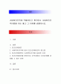 사회복지조직에 적합하다고 판단되는 사회복지조직이론을 하나 들고 그 이유를 설명 1페이지