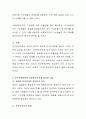 사회복지조직에 적합하다고 판단되는 사회복지조직이론을 하나 들고 그 이유를 설명 4페이지