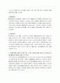 장애유형을 분류하고 장애인활동보조제도에 대해 알아보며 장애유형별 실질적 도움이 될 수 있는 급여(시간)에 대해 본인의 생각을 서술. 3페이지