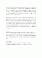 장애유형을 분류하고 장애인활동보조제도에 대해 알아보며 장애유형별 실질적 도움이 될 수 있는 급여(시간)에 대해 본인의 생각을 서술. 4페이지