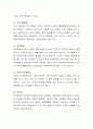 공적 사회복지주체로서 국가, 지방자치단체, 공공법인, 영조물법인, 공재단, 무자산 특수공법인의 역할에 대해 서술하고 각각에 대해 적절한 예를 드시오 3페이지