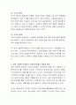 공적 사회복지주체로서 국가, 지방자치단체, 공공법인, 영조물법인, 공재단, 무자산 특수공법인의 역할에 대해 서술하고 각각에 대해 적절한 예를 드시오 4페이지