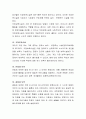 영유아교육기관의 선택기준에 대해 쓰시고 부모로써, 교사로써 어떠한 교육 기관을 선택하여 추천 해 줄 수 있는지에 대해 기술. 5페이지