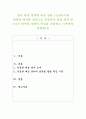 영아 발달 영역별 특징 관찰 - 신생아기를 제외한 영아를 대상으로 선정하여 발달 영역 중 3가지 영역에 대하여 특징을 관찰하고 기록하여 총평 1페이지