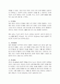 영아 발달 영역별 특징 관찰 - 신생아기를 제외한 영아를 대상으로 선정하여 발달 영역 중 3가지 영역에 대하여 특징을 관찰하고 기록하여 총평 3페이지