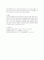 영아 발달 영역별 특징 관찰 - 신생아기를 제외한 영아를 대상으로 선정하여 발달 영역 중 3가지 영역에 대하여 특징을 관찰하고 기록하여 총평 4페이지
