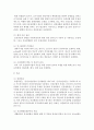 [건강증진론 A형] 우리나라 국민건강증진종합계획 2020의 기본모형을 사업분야(과제),  목표,  비전 등을 중심으로 설명 - 국민건강증진종합계획 4페이지