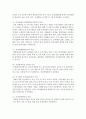 [건강증진론 A형] 우리나라 국민건강증진종합계획 2020의 기본모형을 사업분야(과제),  목표,  비전 등을 중심으로 설명 - 국민건강증진종합계획 5페이지
