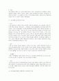 [건강증진론 A형] 우리나라 국민건강증진종합계획 2020의 기본모형을 사업분야(과제),  목표,  비전 등을 중심으로 설명 - 국민건강증진종합계획 6페이지