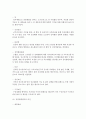 [건강증진론 A형] 우리나라 국민건강증진종합계획 2020의 기본모형을 사업분야(과제),  목표,  비전 등을 중심으로 설명 - 국민건강증진종합계획 7페이지