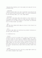 [건강증진론 A형] 우리나라 국민건강증진종합계획 2020의 기본모형을 사업분야(과제),  목표,  비전 등을 중심으로 설명 - 국민건강증진종합계획 8페이지